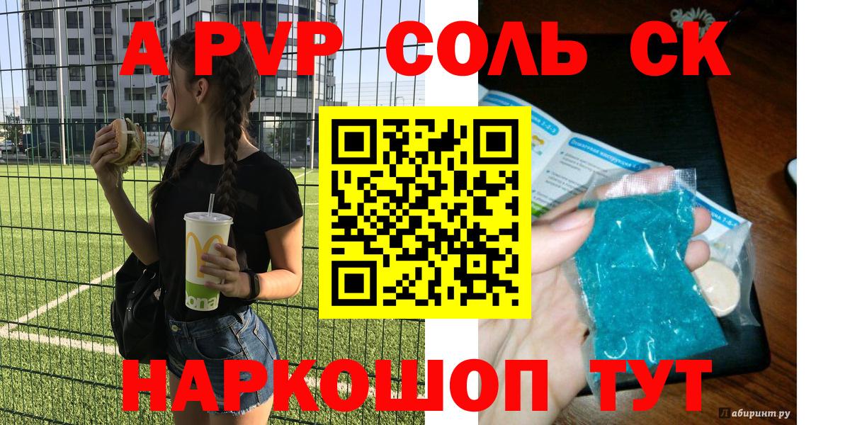 А ПВП крисы CK Михайловка