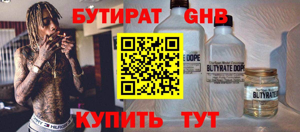 Бутират BDO  Вход с VPN  Бутират  Михайловка 