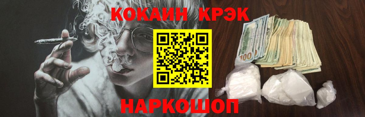 Cocaine Fish Scale  Вход с VPN  COCAIN 98%  Михайловка 