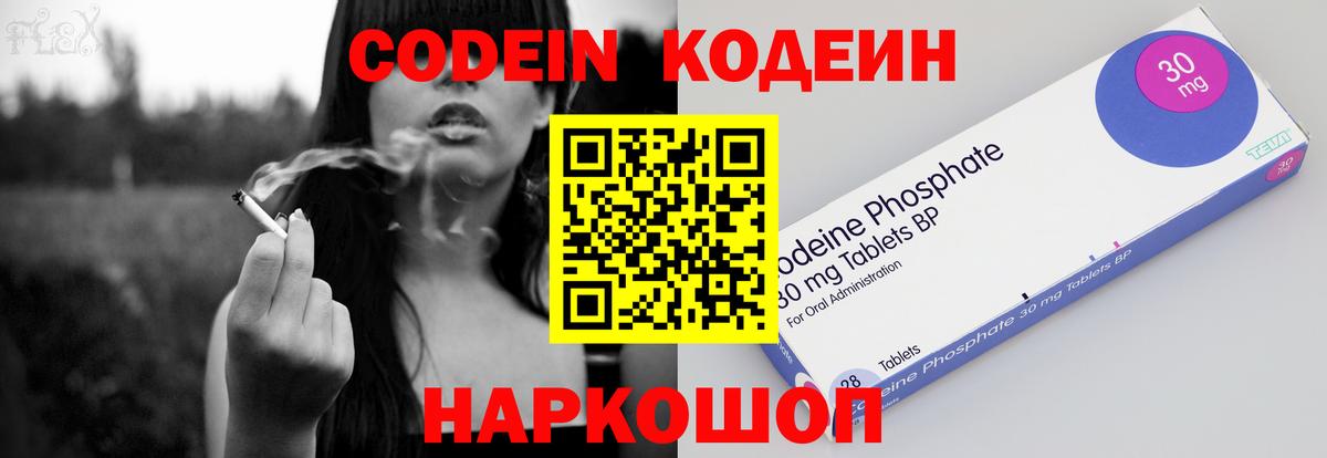 Codein Purple Drank Михайловка