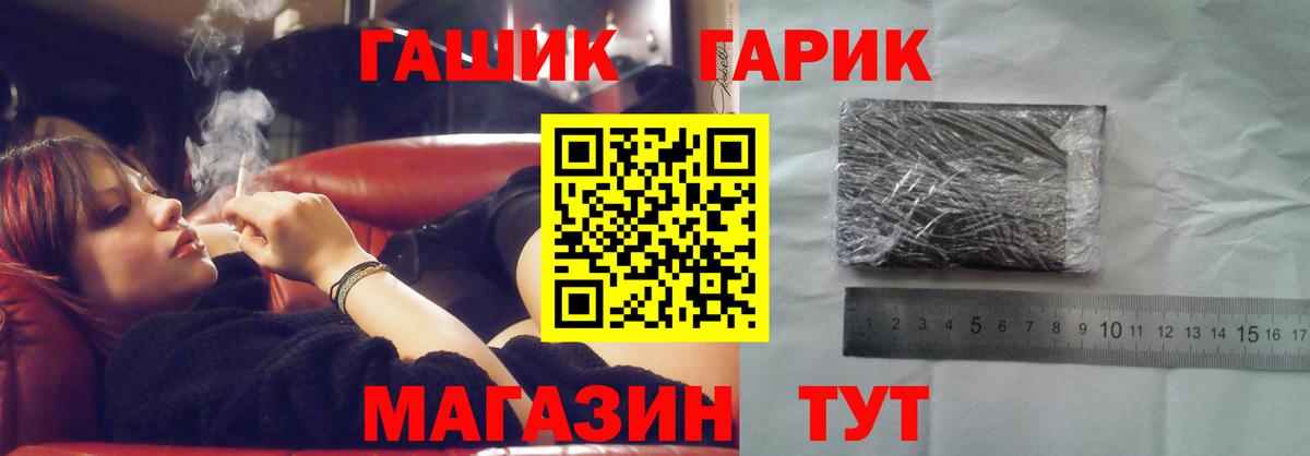 ГАШ гарик  ГАШ hashish  Вход с VPN  Михайловка 
