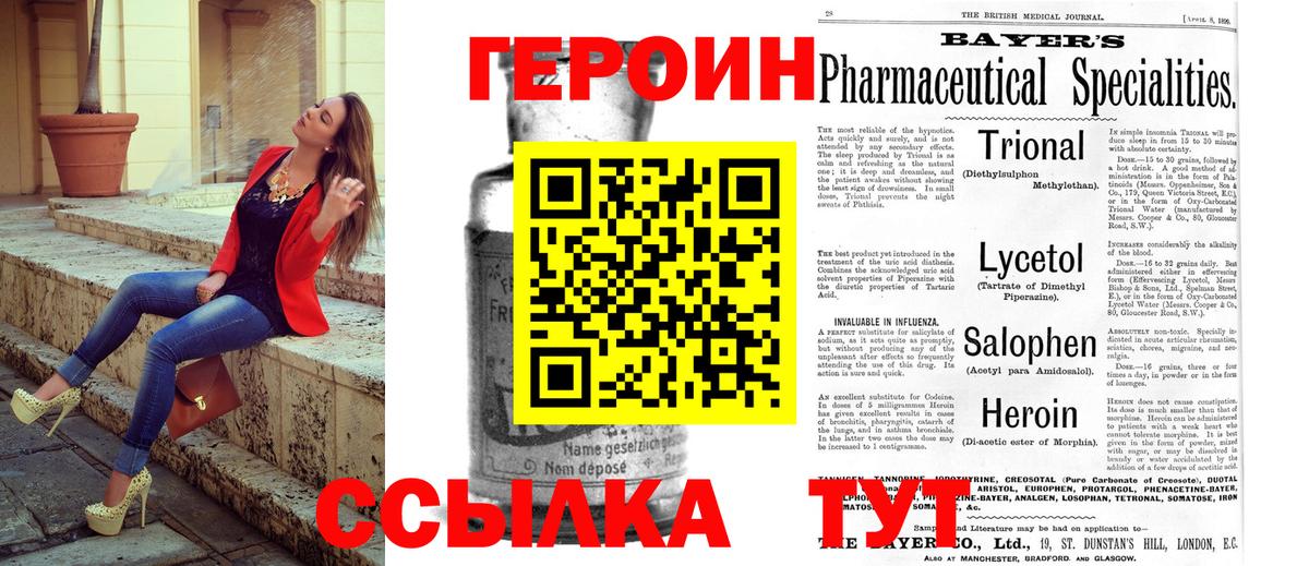 Михайловка  ГЕРОИН  Вход с VPN  ГЕРОИН хмурый 