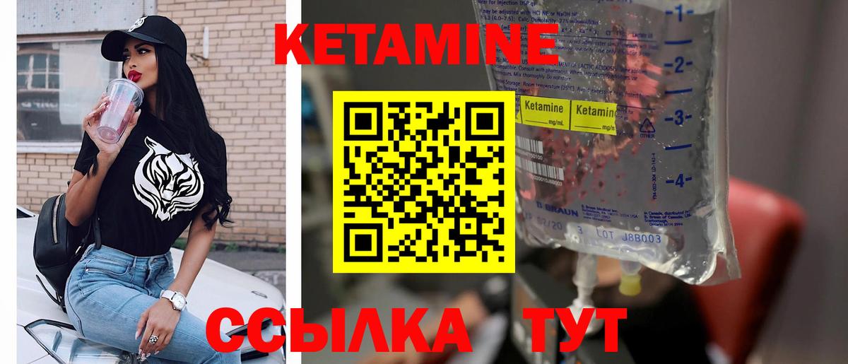 Кетамин ketamine Михайловка