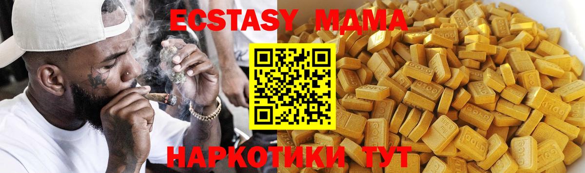 MDMA Molly  MDMA кристаллы  Вход с VPN  Михайловка 