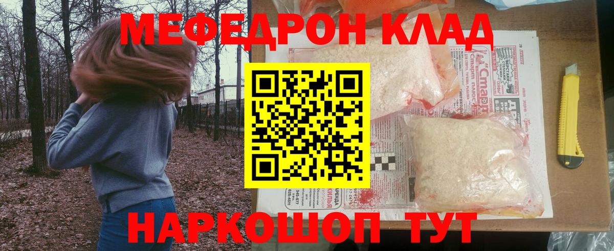 Михайловка  МЯУ-МЯУ VHQ  Вход с VPN  МЯУ-МЯУ мука 