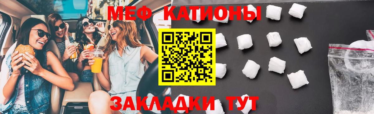 МЕФ кристаллы Михайловка