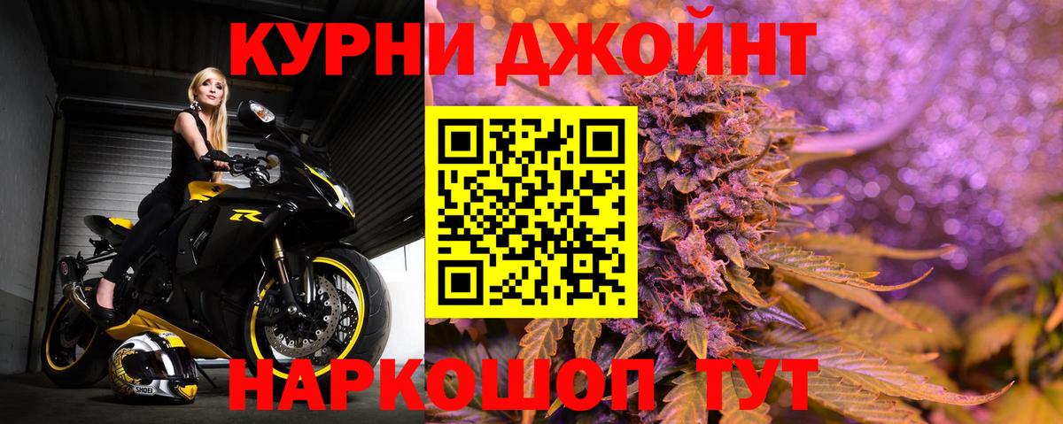 Бошки Шишки Amnesia  Марихуана Bruce Banner  Михайловка  Конопля тримм  Вход с VPN 